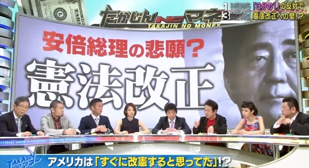 憲法改正