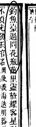 chogyodaikamonkahei