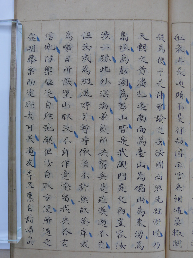 此外溟渤2公文書館