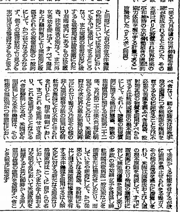 朝日新聞昭和200812第一面原爆抗議文2twitter