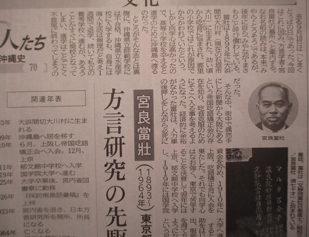 宮良當壯
