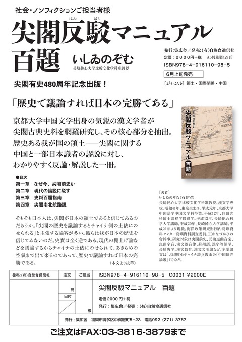 マニュアル散らし烈