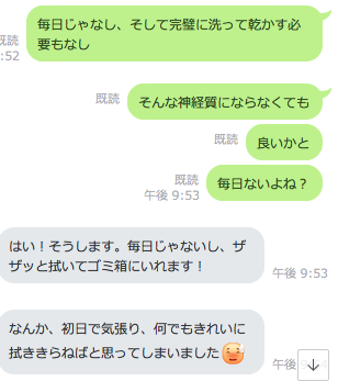 スクリーンショット 2018-08-09 16.04.38