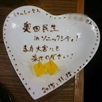 oomiya