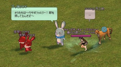 mabinogi180408-01