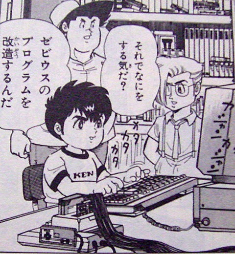 famy_xevious