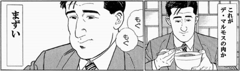 まずい