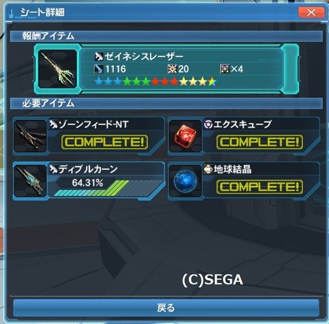コレクト