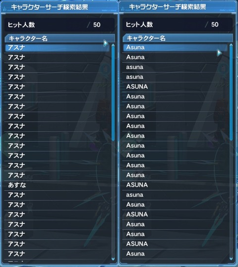 アスナ