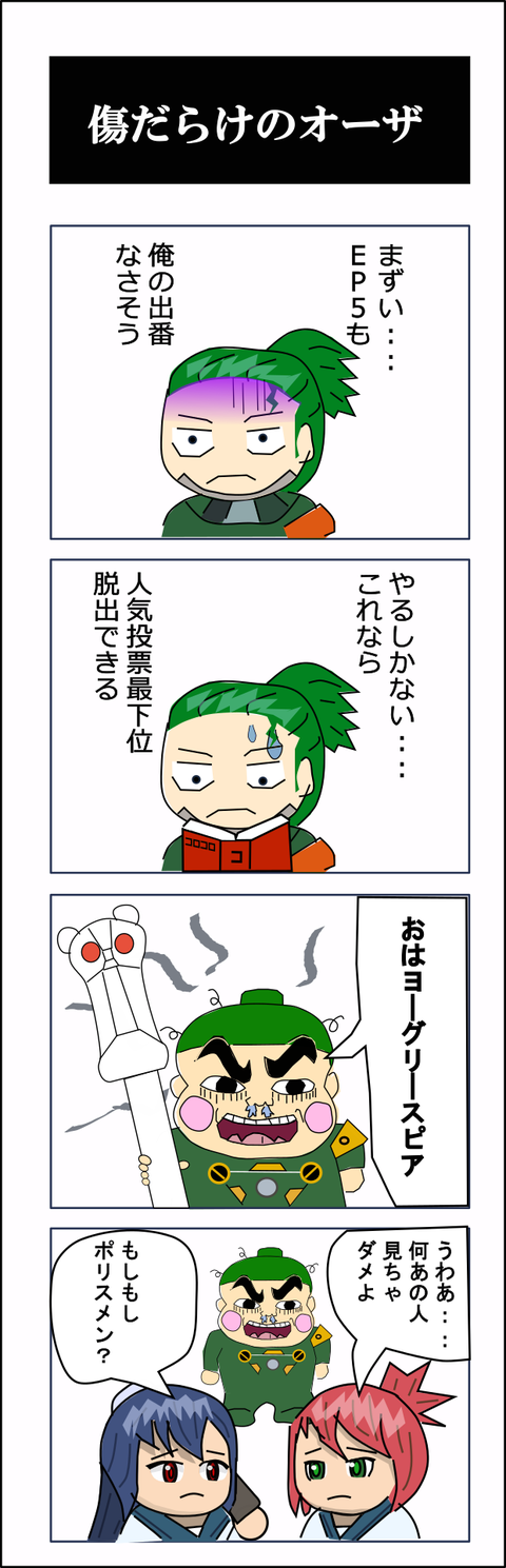 オーザ