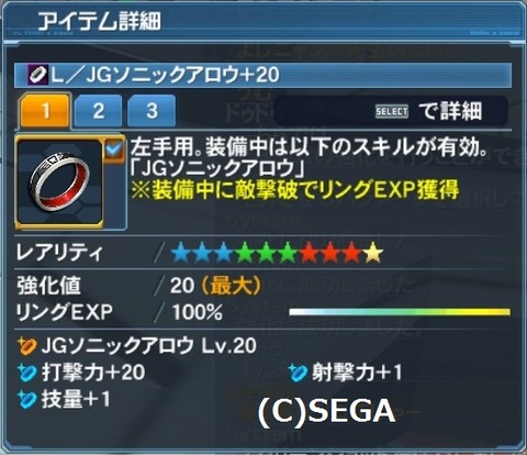 リング2