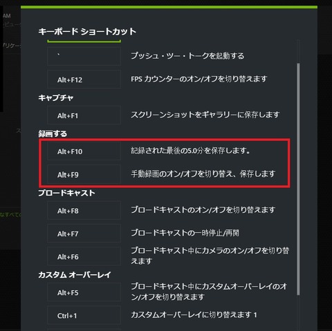 インスタントリプレイ