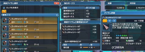 武器強化