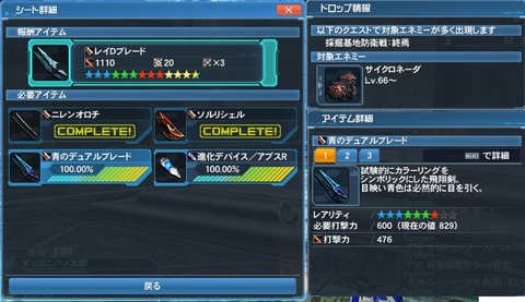 pso20161012_092051_001
