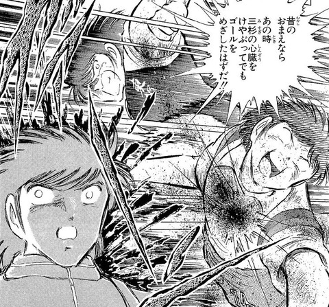 hyuga_vs_misugi4