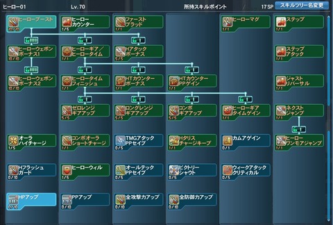 pso20170729_180720_000