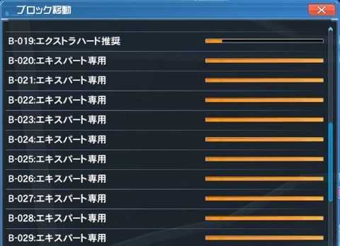 エキスパブロック