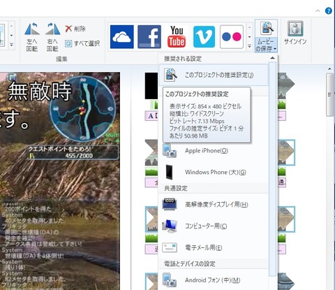 ムービーの保存