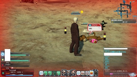 pso20151213_235013_000