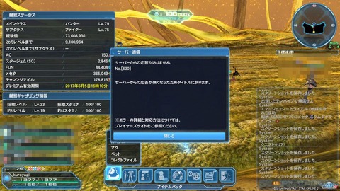 pso20170602_222723_008