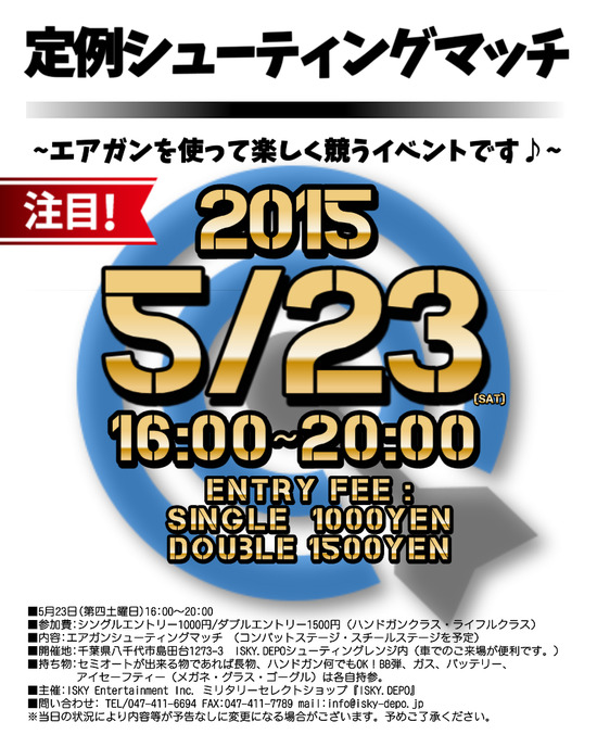 5月マッチ
