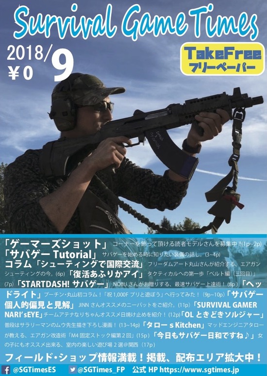 9月号表紙