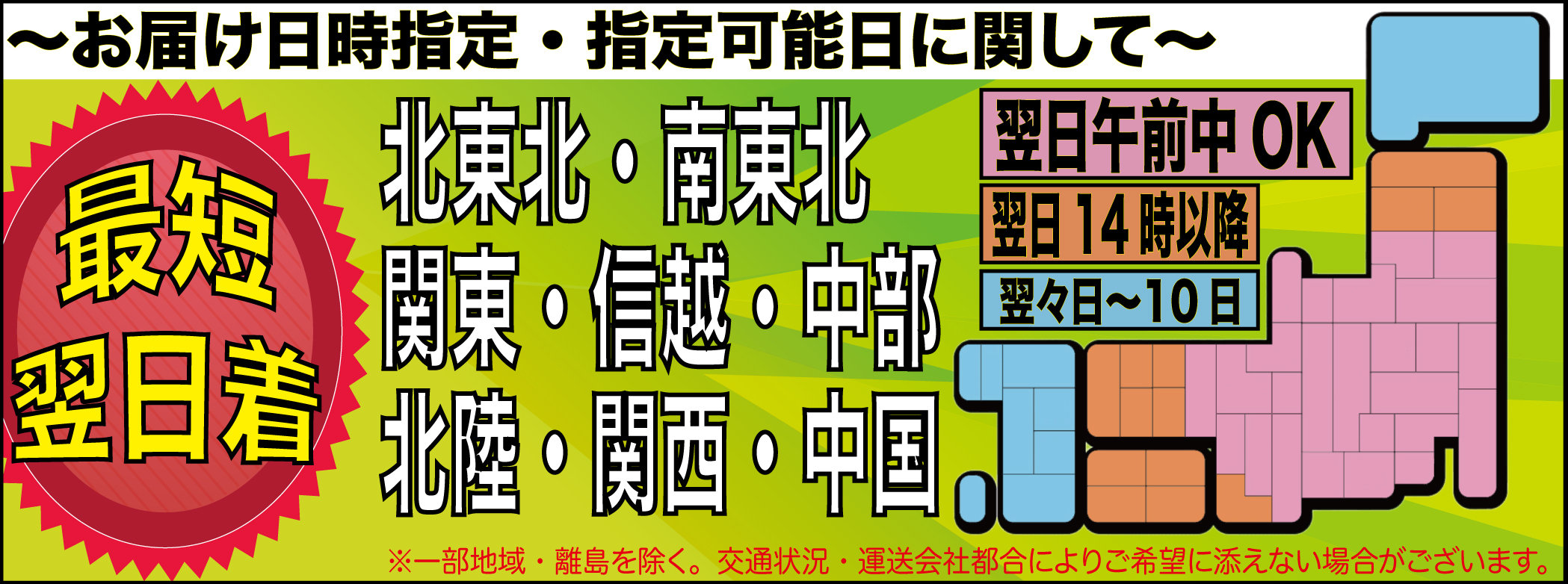 最短翌日着即日発送ISKY通販サイト