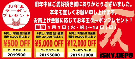 お年玉1800
