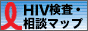 HIV���������̥ޥå�