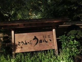 CIMG2732