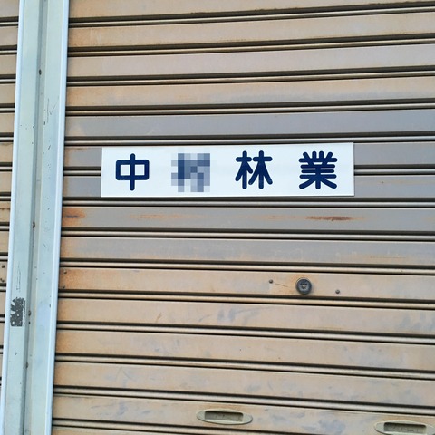 hibi17