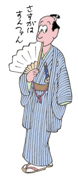wakadanna