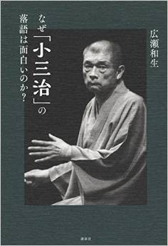 kosannji