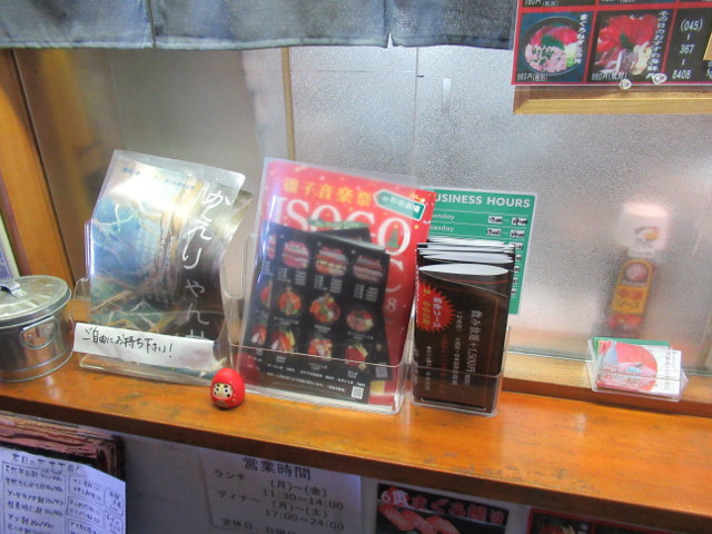 20181117だるま商店 (2)