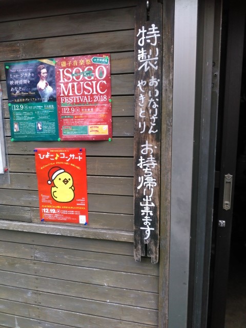 初浜