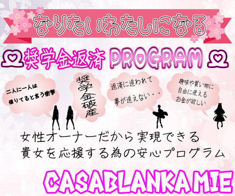 奨学金プログラム用-3