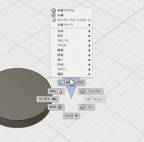 3_右クリックして上にカーソル動かして左クリック0016