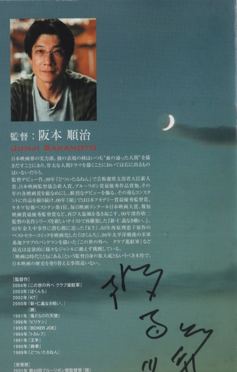 阪本順治 DVD-BOX セル版 31sJnwWsJiL._AC_UF350,