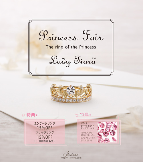 2012,-Princess-Fair-店頭POP