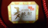 戦果-2