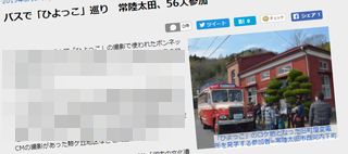 hiyokko_bus