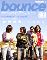 bounce_0805