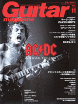 guitar0811