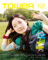 tower256