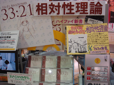 band_soutaisei2