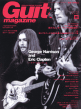 guitar0808