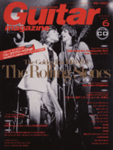 guitar0806