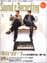 sound0805