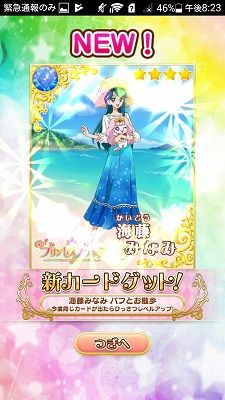 Screenshot_2019-03-07-20-23-34