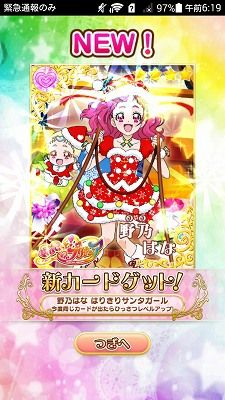 Screenshot_2019-03-08-06-19-00